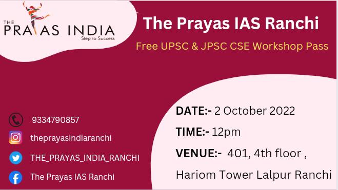 ThePrayasIndia1's tweet photo. Free Workshop for UPSC and JPSC....✍️✍️
Grab the opportunity 👇

The Prayas IAS Ranchi is providing free UPSC and JPSC workshop ✍🏻✍🏻

Interested candidates can registered his/her name for seminar 👇🏻

📞 @9334790857

#upsc2022 #iasmotivation #upscexam #upscmotivation https://t.co/kcdZ4mYUuY