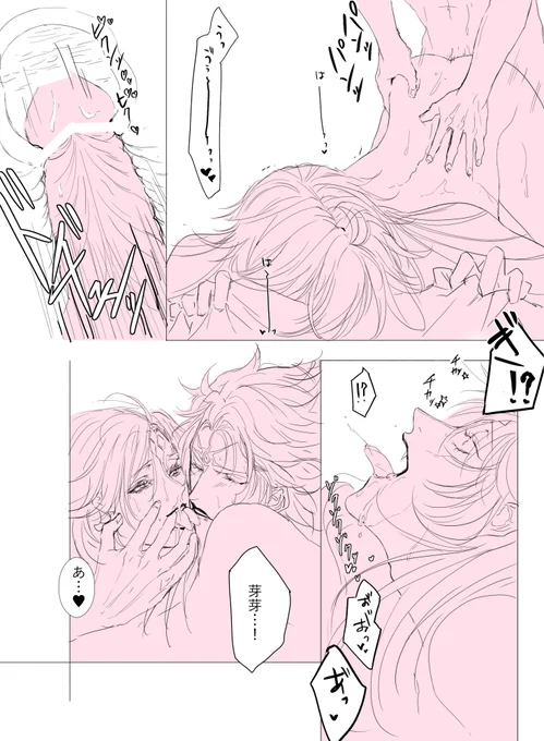 r18 断面図注意 #須蛇 