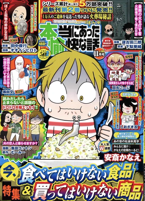 9/30発売の本当にあった愉快な話!!!

「夫の恋人と暮らせますか?」第3話が掲載されてますー!
見てねー!! 