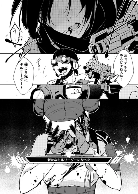 「「何度でも立ち上がれ。」」

#ApexLegendsFanart #apexfanart
#オクタン #ライフライン 