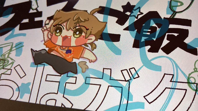 間に合わないので 