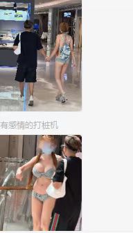 First hour out with Kaidi today and people were already forwarding me creepshots from different chat