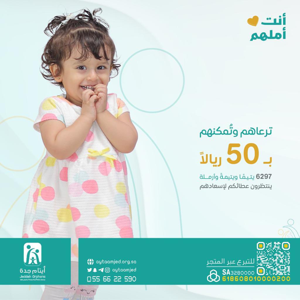 ترعاهم وتمكنهم