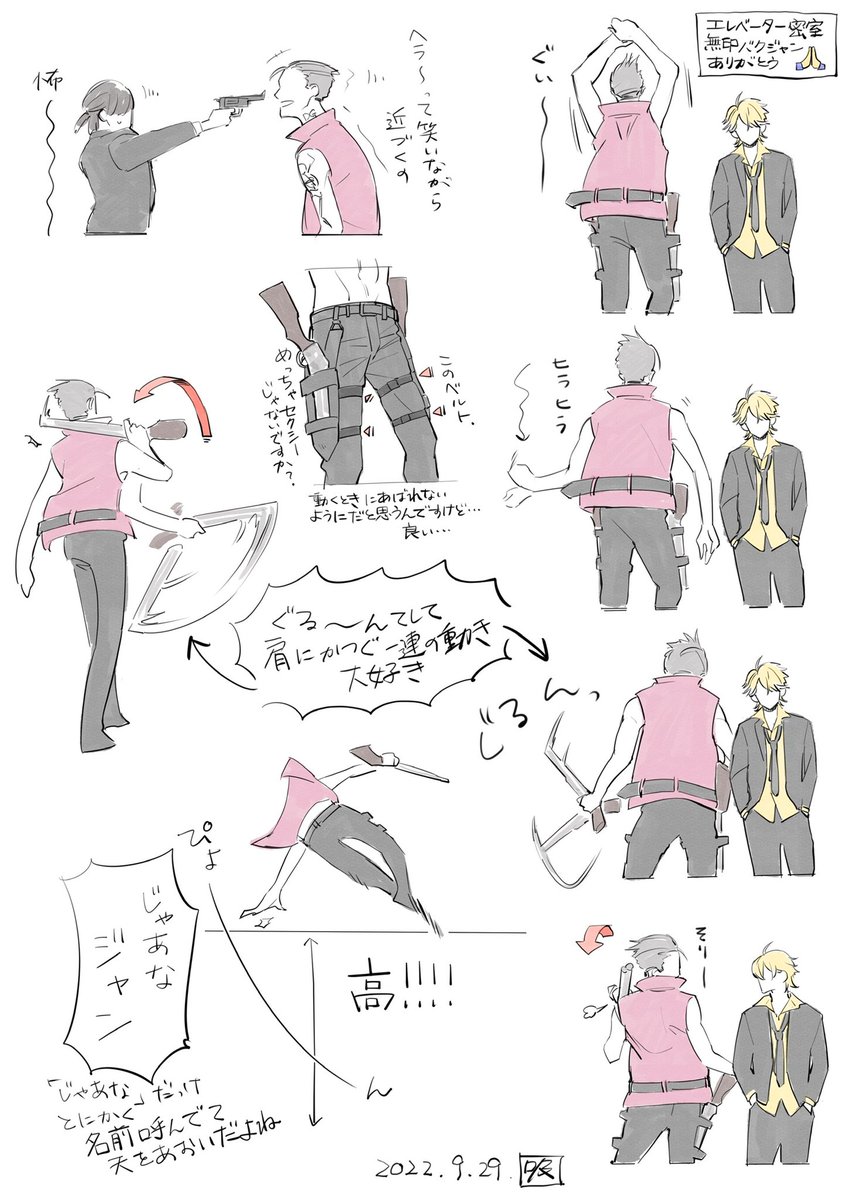 ステバクシーくんまとめたーの