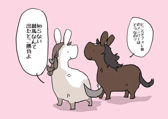 男前シャイデンくん

#フォレ賞
#エントシャイデン
#ディープボンド

2頭とも頑張れ 