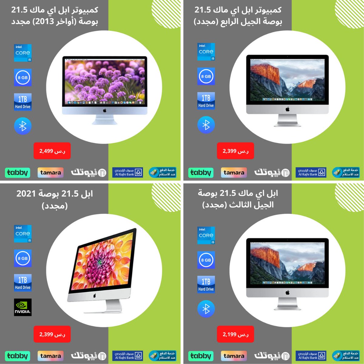 ✅ امكانية استرجاع المنتجات ورد مبلغ الشراء
✅ صيانة المنتجات واستبدالها خلال فترة الضمان
✅ تقديم الدعم الفني
لمزيد من التفاصيل حول المنتج:
📍 قم بزيارة متجرنا bit.ly/3E3c6mw
📍 أرسل لنا رسالة مباشرة

#appleimac #allinone #newtechstore
#أبل_آي_ماك #اي_ماك #متجر_نيوتك