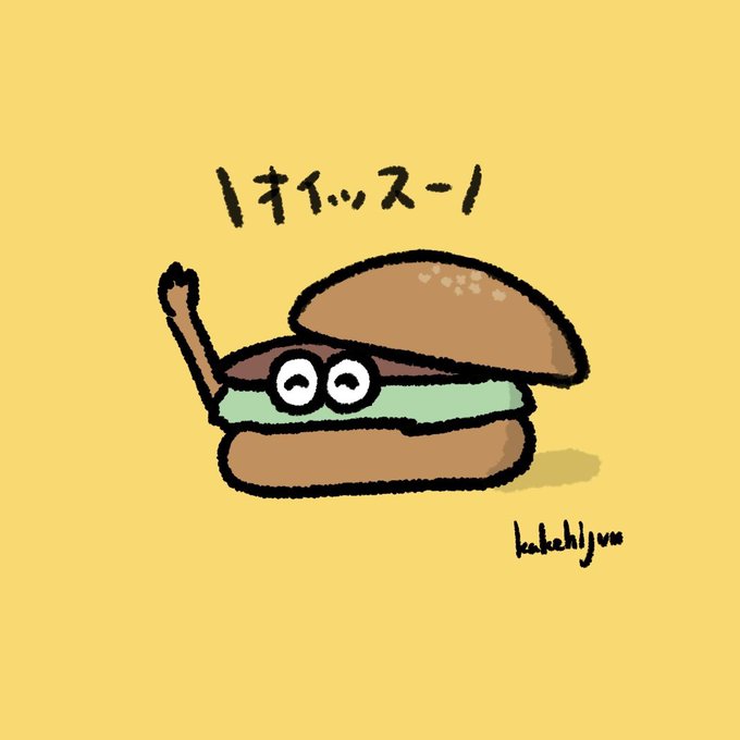 「ハンバーガー」のTwitter画像/イラスト(新着)｜4ページ目)