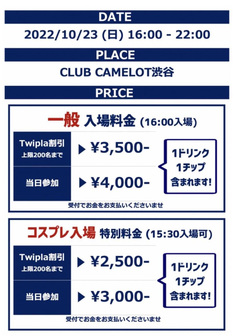 issa_idera's tweet photo. なんと!あの噂のアニクライベント
✨CANIME! Vol.4✨に
#CoSAME さんの派生チーム
「To Re:Ame-通雨-」として
ゲスト参加させていただきます!
10/23(土) 渋谷CLUB CAMELOT
@club_camelot
イベント詳細↓
https://t.co/dn7eWk0YZb
10月ラストのひと暴れヨロシュ〜!🙌
#キャニメ
#通雨キャニメ https://t.co/UeYHW0nwaF