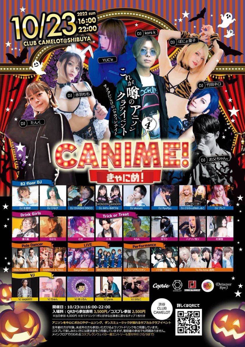 issa_idera's tweet photo. なんと!あの噂のアニクライベント
✨CANIME! Vol.4✨に
#CoSAME さんの派生チーム
「To Re:Ame-通雨-」として
ゲスト参加させていただきます!
10/23(土) 渋谷CLUB CAMELOT
@club_camelot
イベント詳細↓
https://t.co/dn7eWk0YZb
10月ラストのひと暴れヨロシュ〜!🙌
#キャニメ
#通雨キャニメ https://t.co/UeYHW0nwaF
