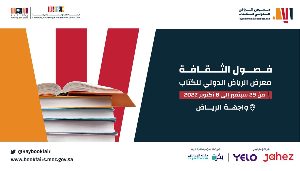 FAlHowail_'s tweet photo. #معرض_الرياض_الدولي_للكتاب_2022
—
للشغوفين والباحثين والمختصّين وكل من يريد زيادة معرفته وثقافته العامّة حول #القوة_الناعمة و #الدبلوماسية_العامة
—
بدأ اليوم #معرض_الرياض_الدولي_للكتاب بعنوان #فصول_الثقافة وسيعانقكم كتاب #حكايا_القوة_الناعمة عبر جناح دار #تشكيل
—
نلقاكم ♥️ https://t.co/h95dG4cUSW