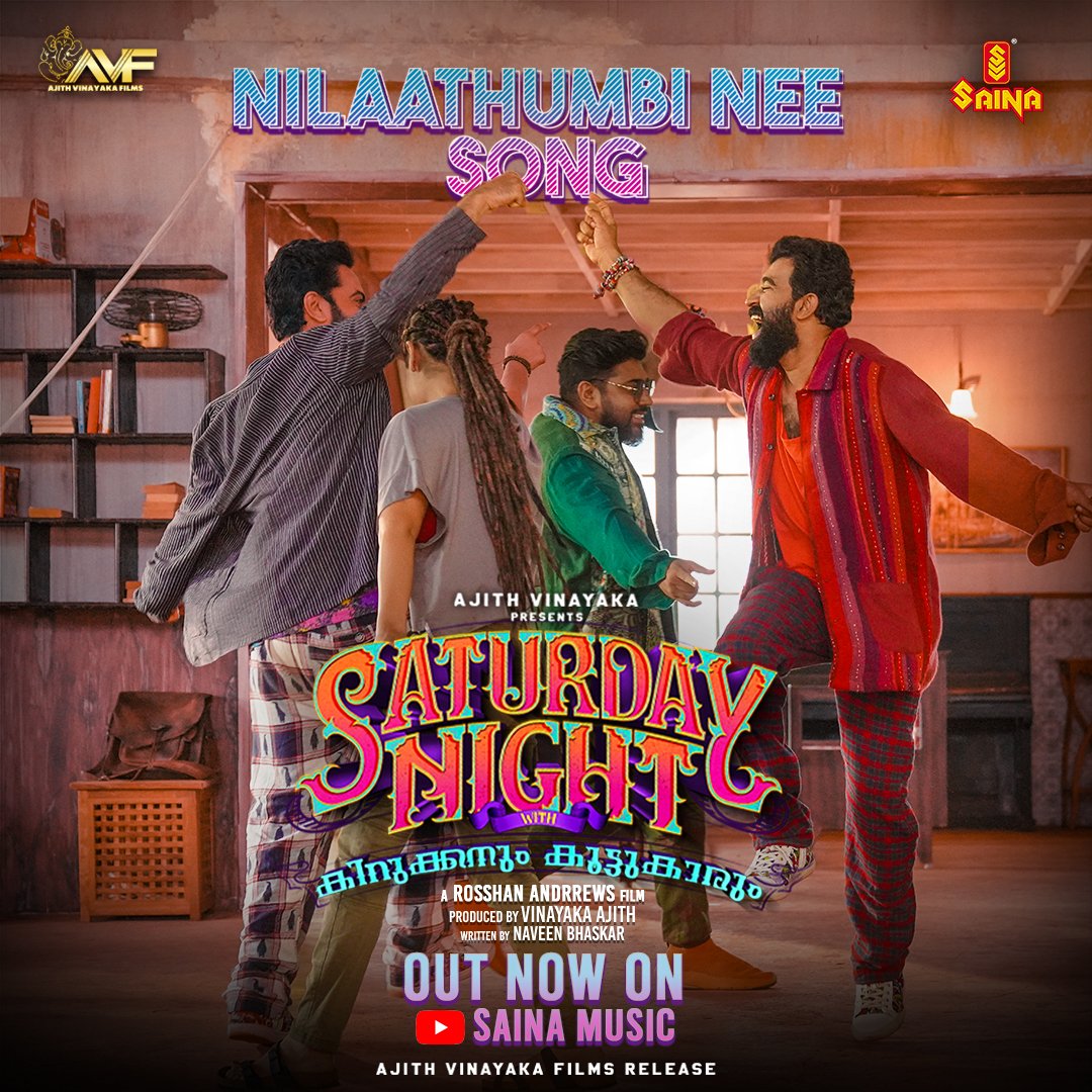 SainaVideos's tweet photo. The Super Melodious #NilaathumbiNee Lyrical Video Song from #SaturdayNight Out Now On #SainaMusicYouTube

Jakes Bejoy Bliss🎼

Watch ▶ https://t.co/SreFduEr23

@NivinOfficial  @AjuVarghesee 

A Rosshan Andrrews Film
#SaturdayNight #KirukkanumKootukarum #friendshipsong #Lyrical https://t.co/cEyXaEiWp0