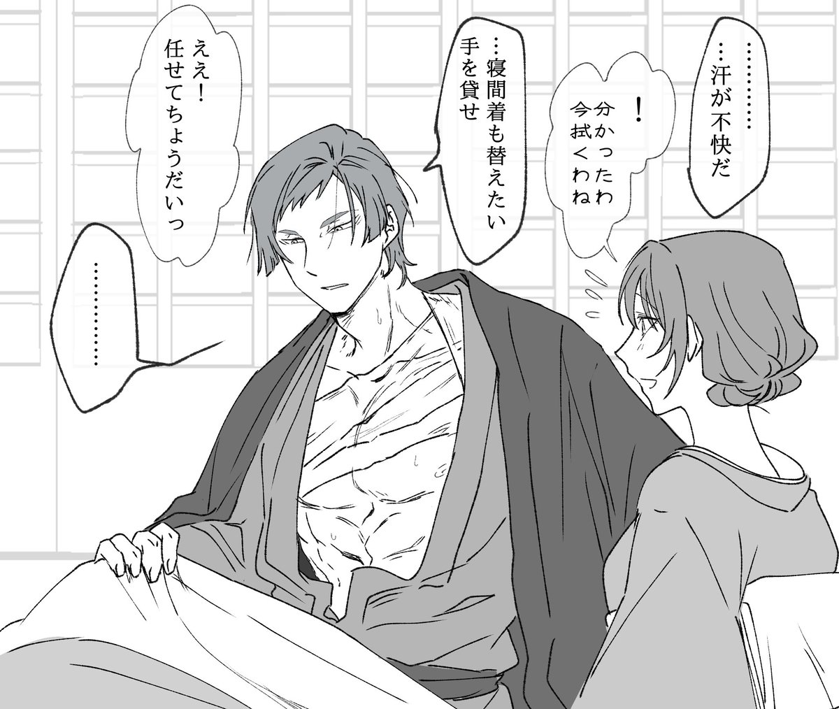 統次郎と鞠子

#蛭谷家物語 