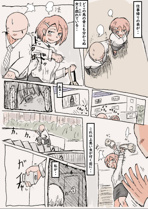 日本語は通じるけど日本語の通じないお姉ちゃん。

最後の一コマは左手で描きました。 