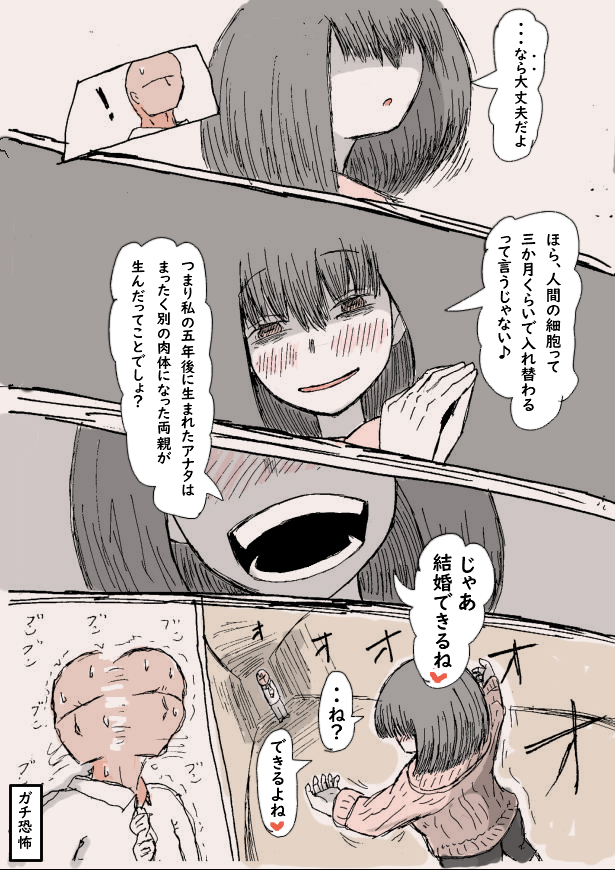 日本語は通じるけど日本語の通じないお姉ちゃん。

最後の一コマは左手で描きました。 