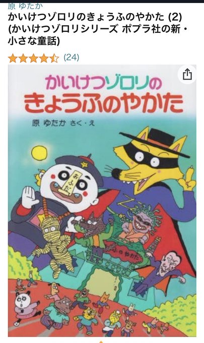 画像まとめ かいけつゾロリ 日付順 7ページ目 アニメレーダー