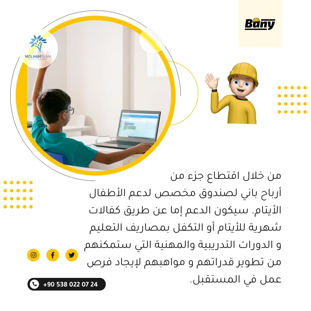 trybanycom's tweet photo. قد لا ننسيهم ما مروا به من ألم، لكن بيدنا تغيير حاضرهم و مساعدتهم على بناء مستقبل أفضل.
كل فاقد لأبويه نحن أهله، كل اليتامى أولادنا 💙 https://t.co/gukjf7zgi1