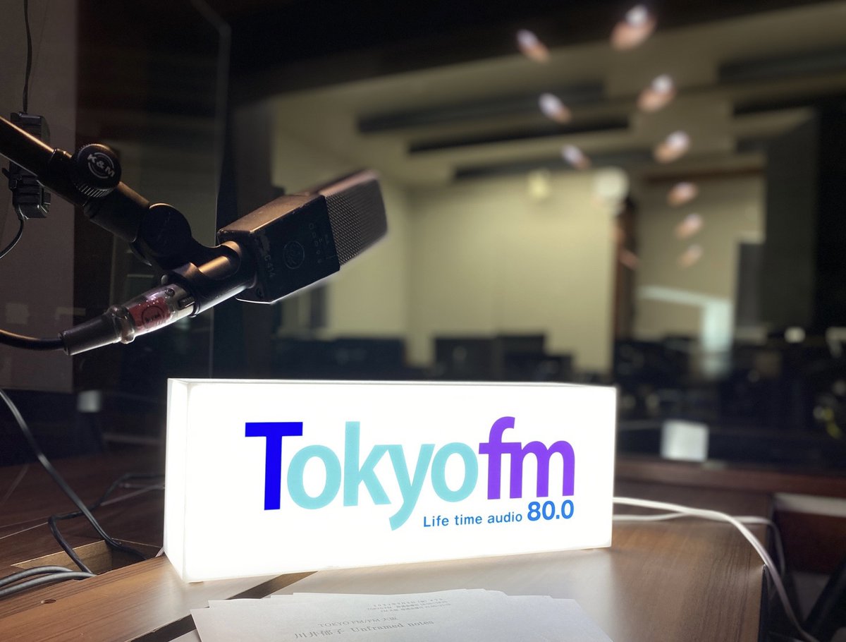 Unframed_notes's tweet photo. 「川井郁子　アンフレームド・ノーツ」
最終回は #Radiko で一週間聴くことができます。

これまでお聴きいただきまして、
ありがとうございました。🙇‍♀️

@Unframed_notes
#川井郁子 
#アンフレームドノーツ

川井郁子 Unframed notes | TOKYO FM | 2022/09/30/金  18:00-18:25 https://t.co/uMLPQRZTTU https://t.co/ZpNNdVkOr2