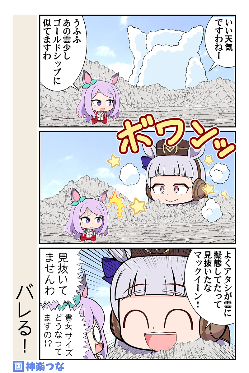 木曜日のウマ娘まんがです #ウマ娘

9月新刊通販はこちら!
■メロンブックス https://t.co/QZn4VdlGeS
■とらのあな   https://t.co/IzCIhusHCs
■DLsite     https://t.co/JO2syXjfOR 