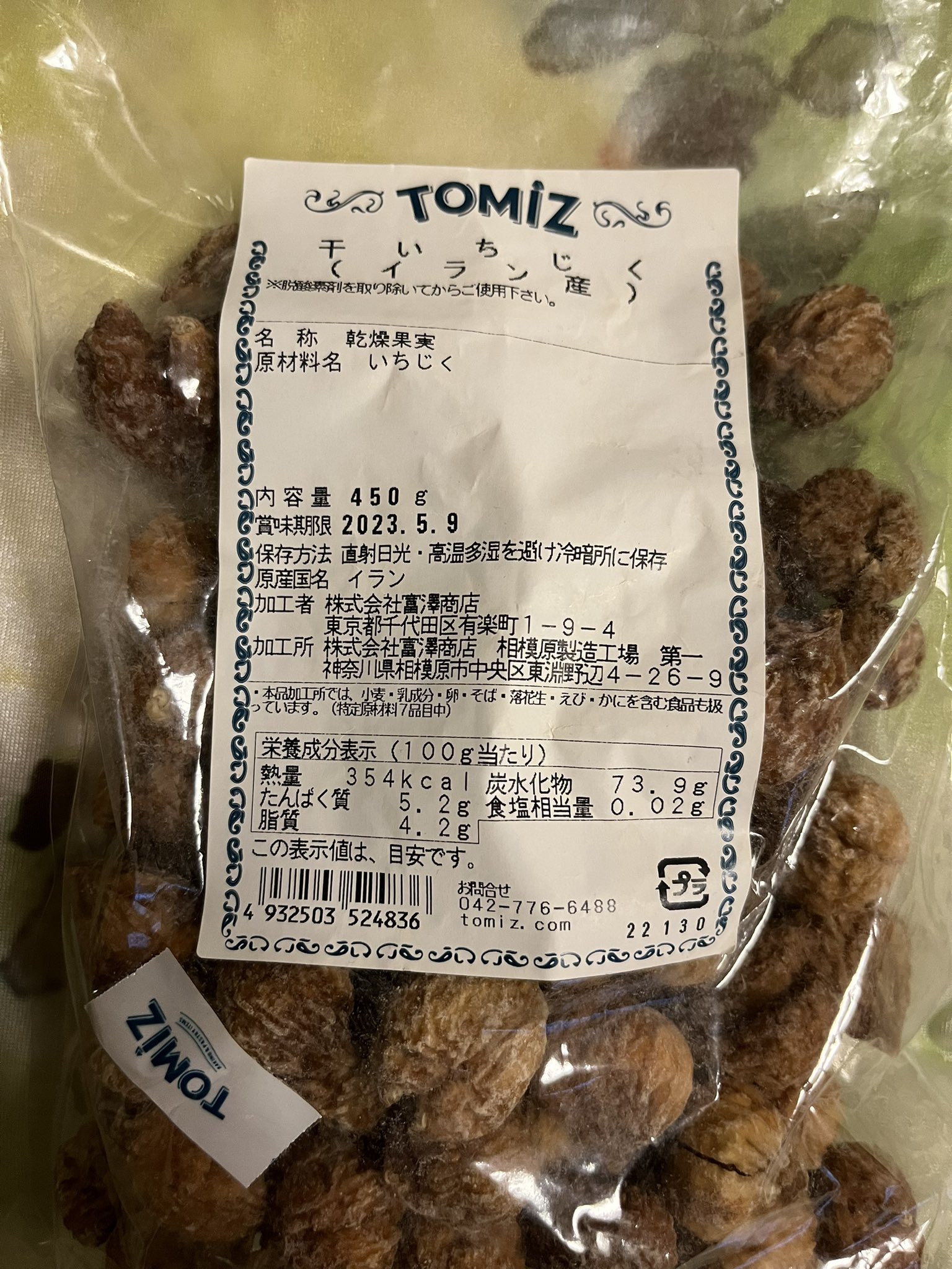 いずみ 多分あまりみんながあげてないけど うちはずーっとあげているうさぎのオヤツ イラン産干しいちじく トルコ産は大きくてベタッとしてるせいか 食べません 1日1 4個 ちなみに富澤商店にしか売ってないようで もちろん人間用です 滋養強壮に