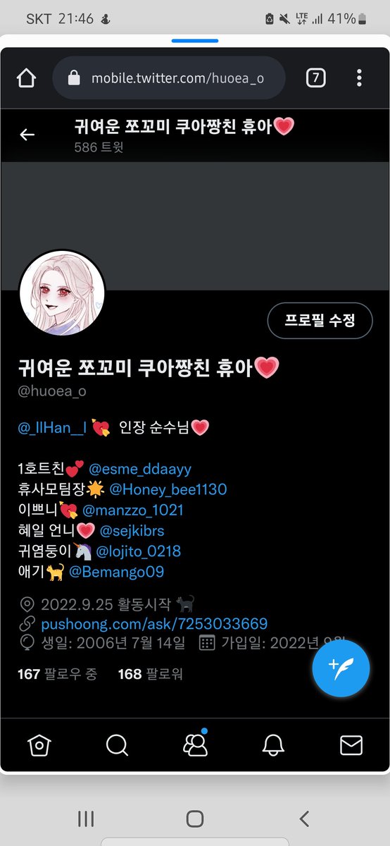 🌟트친분들 읽어주세요🌟

계정이동 거의다 끝나서 마지막으로 올려봅니다. <a href="/huoea_o/">❗️새 메인트!!! 🙏🙏 휴아 💗</a> 선팔걸어주셔도 좋고, 여기에 흔적 남겨주셔도 좋아요.  친한분이든 아니든 다 데려갈 예정입니다 

같이가실분 흔적남겨주세요!