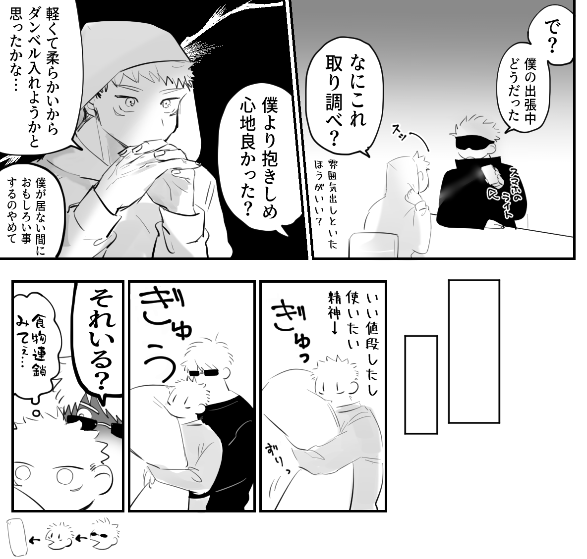 同棲してる五悠 