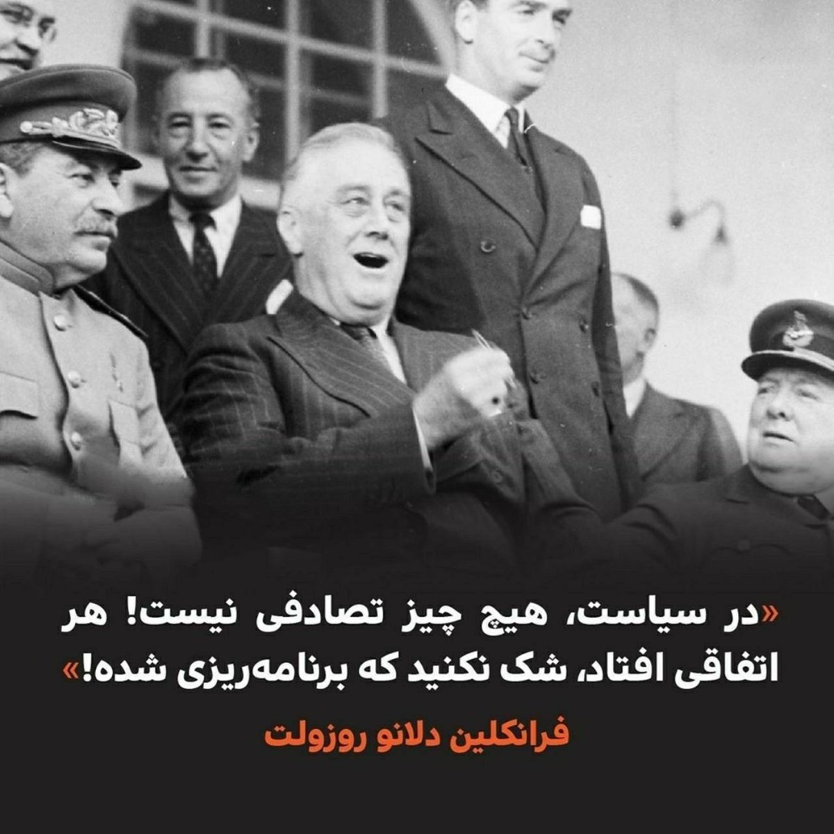 xm0hds's tweet photo. فرانکلین دلانو روزولت تنها رئیس جمهوری در تاریخ آمریکا که توانست برای سه دوره پیایی در کاخ سفید بماند.
یه جمله معروف راجب سیاست داره که میگه:
 در سیاست، هیچ چیز تصادفی نیست، هر اتفاقی افتاد ، شک نکنید که برنامه ریزی شده!
#we_wont_sell_Iran_to_Russia
#We_wont_sell_Iran_to_China https://t.co/elPN4eXgdH