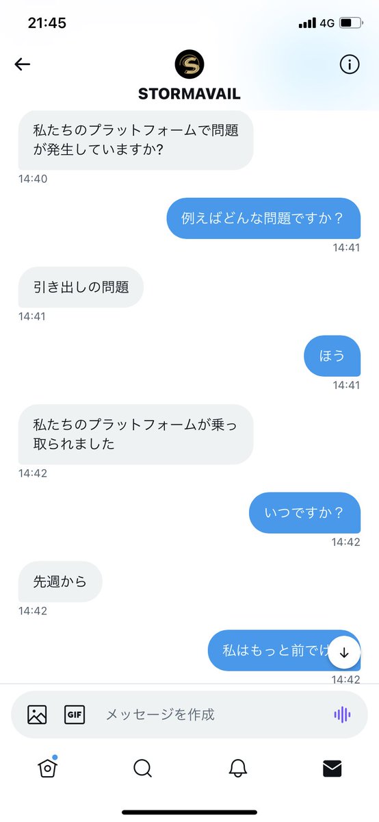 Tekondo_tetsuko's tweet photo. stormavailの第2の詐欺手口に注意喚起!
stormavailの公式TwitterアカウントをフォローするとすぐDMが来ます。
執拗に投資した金額を聞いて来ます。

「先週stormavailのプラットフォームが乗っ取られた。あなたのお金を取り戻す為にお金が必要だ」
バカじゃねーの！？
#stormavail #新たな詐欺 #注意 https://t.co/uJdz5fEWqd