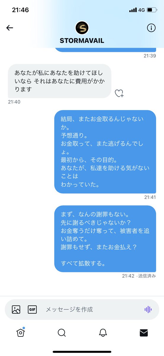 Tekondo_tetsuko's tweet photo. stormavailの第2の詐欺手口に注意喚起!
stormavailの公式TwitterアカウントをフォローするとすぐDMが来ます。
執拗に投資した金額を聞いて来ます。

「先週stormavailのプラットフォームが乗っ取られた。あなたのお金を取り戻す為にお金が必要だ」
バカじゃねーの！？
#stormavail #新たな詐欺 #注意 https://t.co/uJdz5fEWqd
