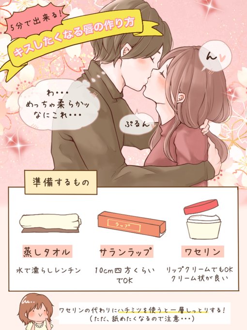 キスしたくなる唇の作り方👇 