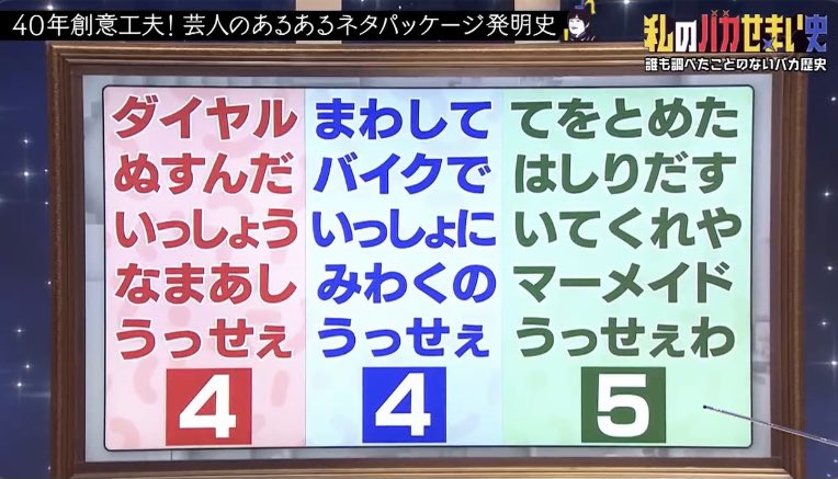 鮭いくら 魔法の445 私のバカせまい史 T Co Vucowmxknn Twitter