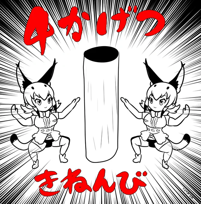 #カラカル展
 #カラ騒ぎ 
