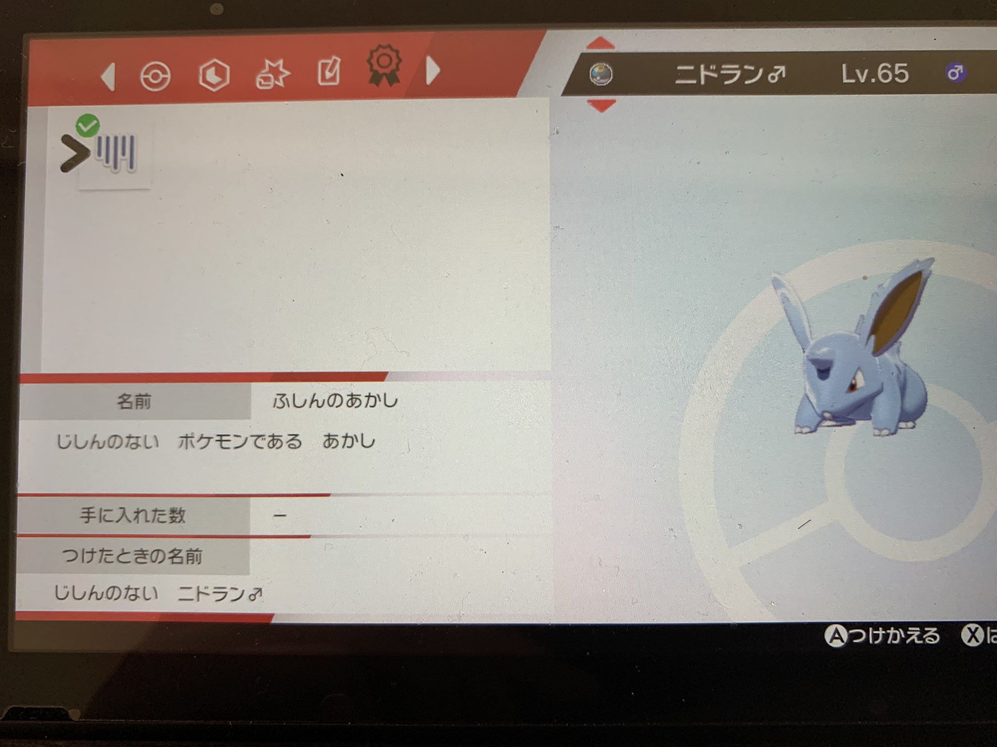 ポケモン交換アカウント Abcdeevvee Twitter