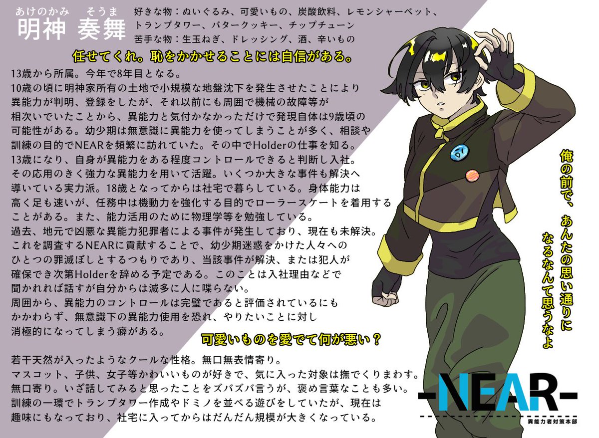 mikenekofujiko's tweet photo. @TL_NEAR
#NA_CS
#NA_Holder
また出させていただきます。自宅キャラ内では1番実績があって強いやつです。事前でいくつか関係をいただいていますが、担当DoctorとStopperは未定です。すっ転ばせて確保します。よろしくお願いします。
追加設定はリプライの【追記】【関係】等に追加します。 https://t.co/nZ88bQHcek