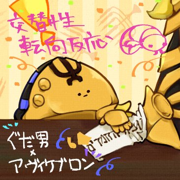 無花果の木のtwitterイラスト検索結果