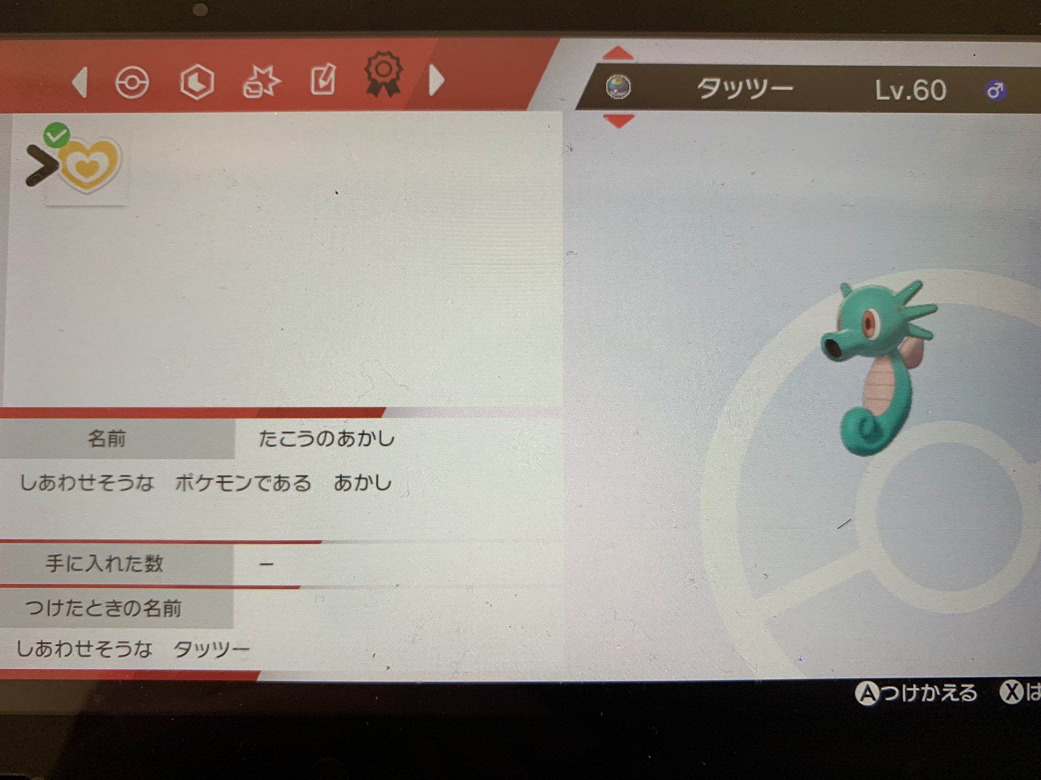 ポケモン交換アカウント Abcdeevvee Twitter