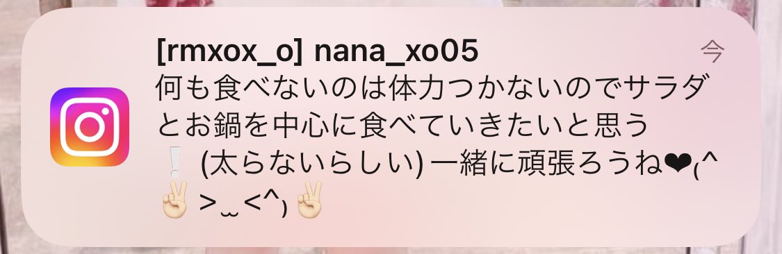 _xllox__'s tweet photo. 推し様から一緒にダイエット頑張ろうって言ってもらえました❕これは頑張るしかないです( ̳- ·̫ - ̳ˆ )◞❤ https://t.co/UBgcdoqfXA