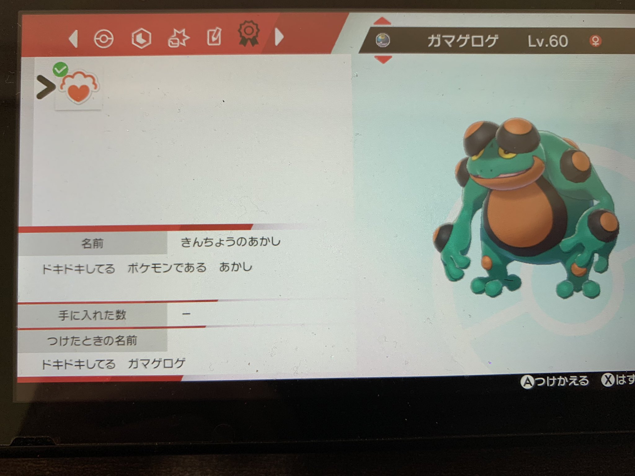 ポケモン交換アカウント Abcdeevvee Twitter