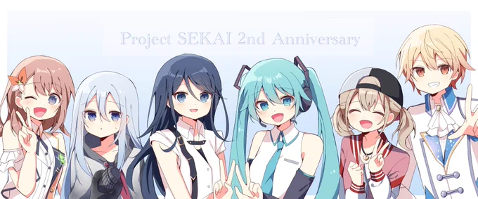 プロセカ2周年おめでとうございます!!#プロセカ2周年 #prsk_FA 