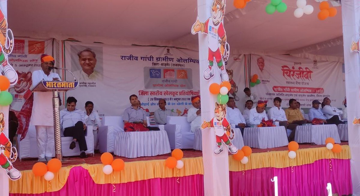 BarmerDm's tweet photo. राजीव गांधी ग्रामीण ओलपिंक खेल
जिला स्तरीय स्पर्धाओं की विधिवत शुरुआत
खेलकूद बिना समग्र विकास संभव नहीं - जैन
https://t.co/Ci0m8KtWVd

@DIPRRajasthan @ashokgehlot51 @RajCMO @RajGovOfficial @shrawanchowdhar https://t.co/pqDm3ezDb3