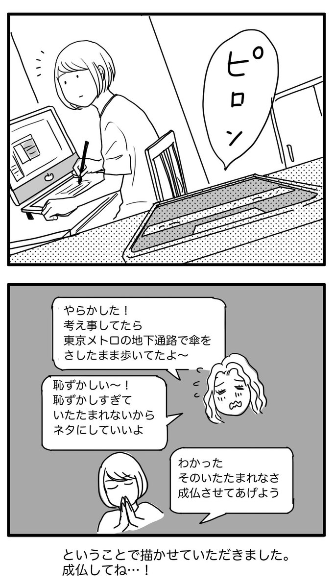 友達のやらかしたネタ。
成仏できますように…🙏✨
私も考え事に没頭しすぎて乗り過ごしとかしょっちゅうです。 