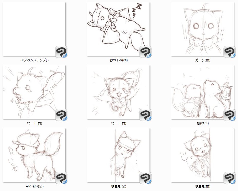 描きかけのまま放置されてるLINEスタンプをそろそろ描きたいので「こういうのがあると便利」ってのあれば教えてください #このはな綺譚 