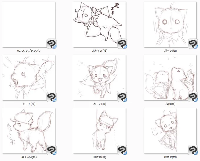描きかけのまま放置されてるLINEスタンプをそろそろ描きたいので「こういうのがあると便利」ってのあれば教えてください #このはな綺譚 