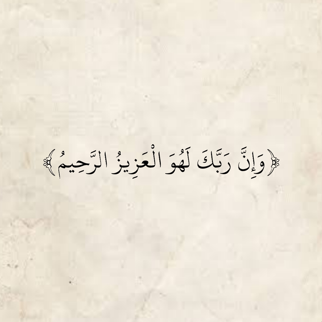 AlMosahf's tweet image. 