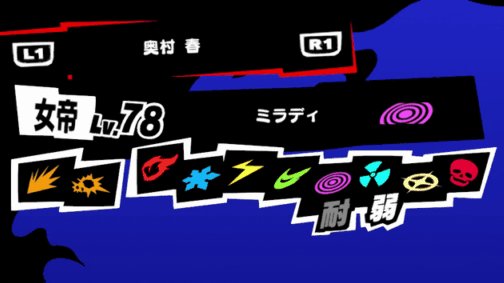 PersonaTrivia's tweet photo. Haru's weakness to Nuke skills may be in reference to her unlikely odds of surviving a direct impact of a nuclear warhead. https://t.co/gB9UMUeeqr