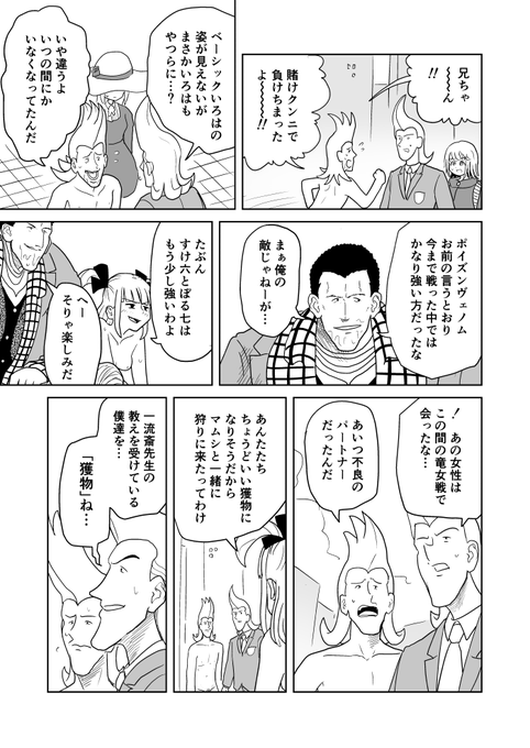 クンニバトラーたかし3章215 