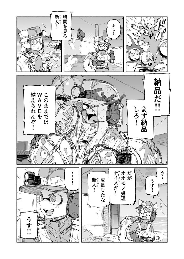 バイトリーダーと新人の漫画 