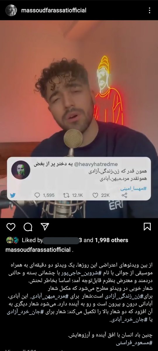 مسعود فراستی شعار زن، زندگی، آزادی را کامل کرد!
مسعود فراستی با انتشار  تصویری از ویدیوی وایرال شده شروین حاجی‌پور نوشت: در این ویدئو شعار زن، زندگی، آزادی با مرد، میهن، آبادی کامل می‌شود. می‌توان بخش دیگری به آن افزود تا دو شعار بالا را تکمیل کند: جان، خرد،آزادی یا جان،خرد،آبادی