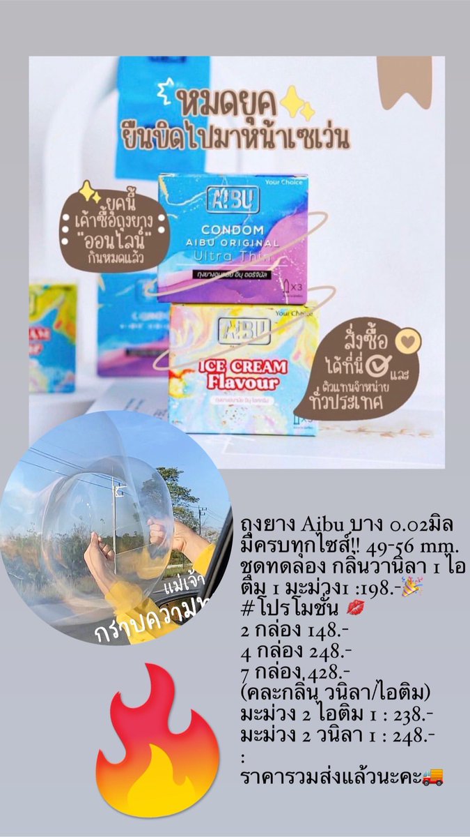 Sbay4289's tweet photo. มาค่ะ!! พร้อมส่งทุกไซส์🎉💋 #ขายของออนไลน์ #หาเงินค่าขนม #พัทยาใต้ #ส่งของทุกวัน #เสื้อผ้าแฟชั่น  #เสื้อคู่  #ชุดนอนไม่ได้นอน  #ชุดชั้นใน  #ชุดsexy #ถุงยางอนามัย  #SEX  #ถุงยางออนไลน์  #แม่ค้าคนสวย  #ส่งของจริง  #รีวิวทวิต  #สั่งของทักแชท https://t.co/VKRlTJ97nR