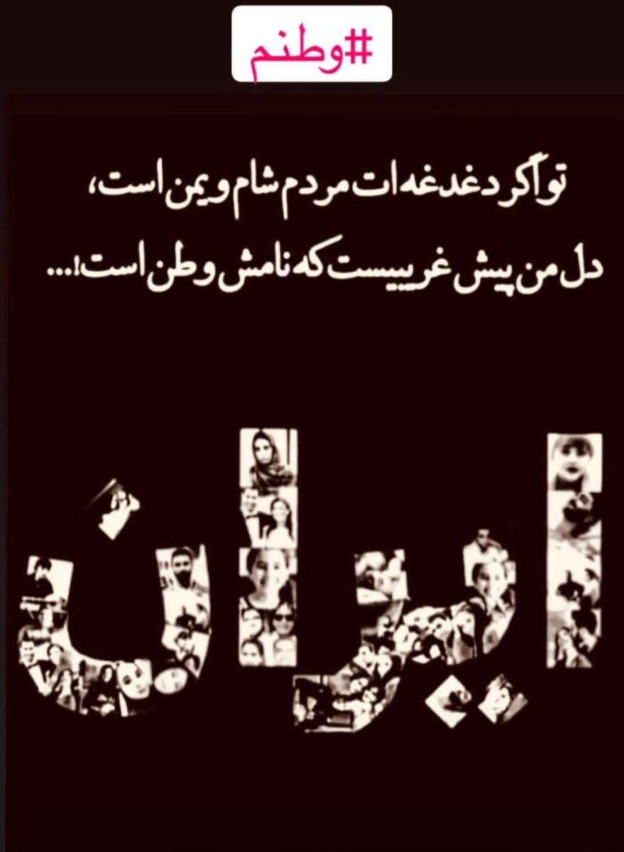 ArashAl11298144's tweet photo. #MahsaAmini 
#مهسا_امینی 
#oplran #oplran #oplran 
#alikarimi8 #iran https://t.co/wxxL0TydxS