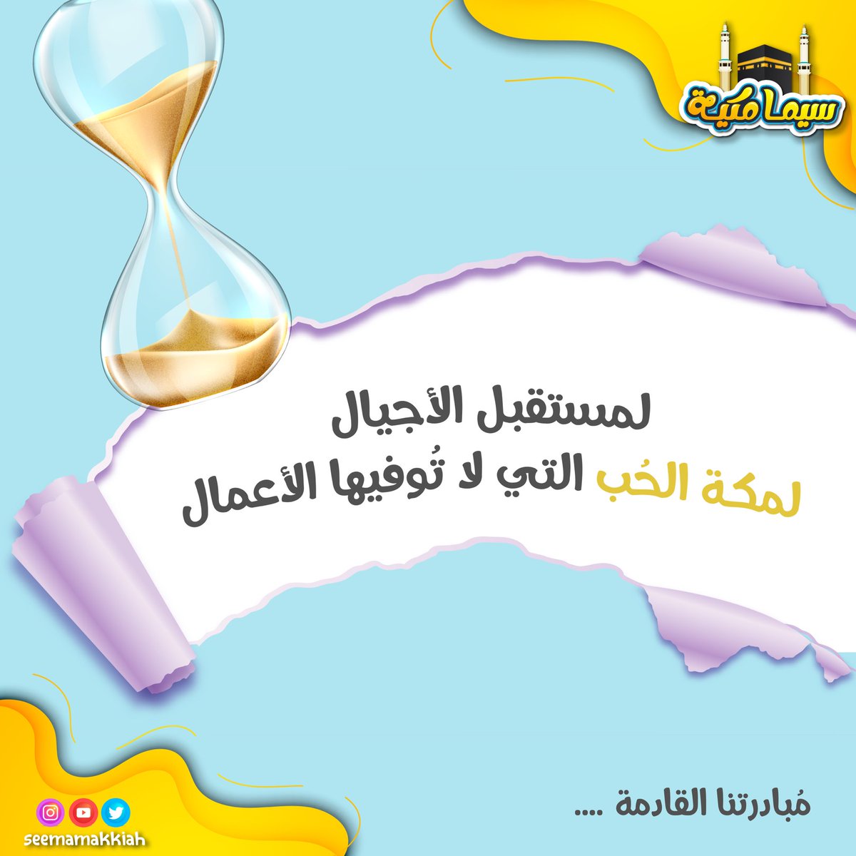 seemamakkiah's tweet photo. #سيما_مكية ⏳ https://t.co/658Af6J342